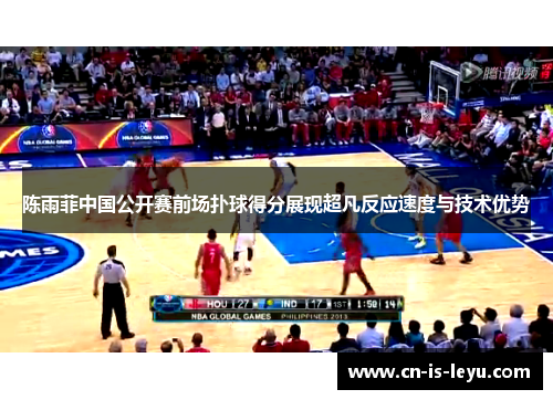 陈雨菲中国公开赛前场扑球得分展现超凡反应速度与技术优势